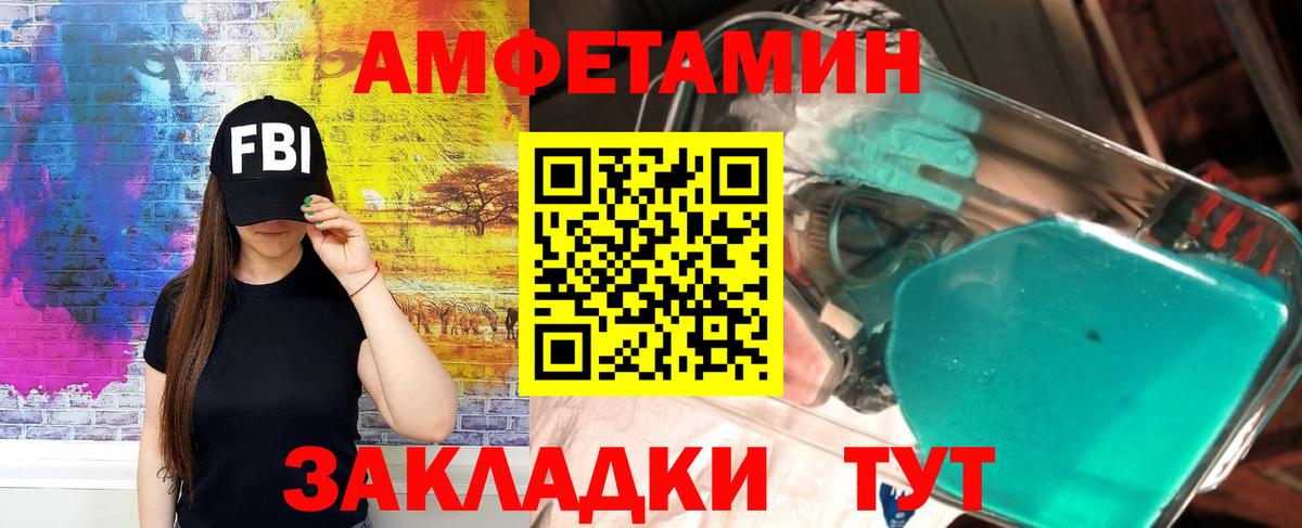 АМФЕТАМИН 98%  АМФЕТАМИН  Нефтекумск  Вход с VPN  Amphetamine 