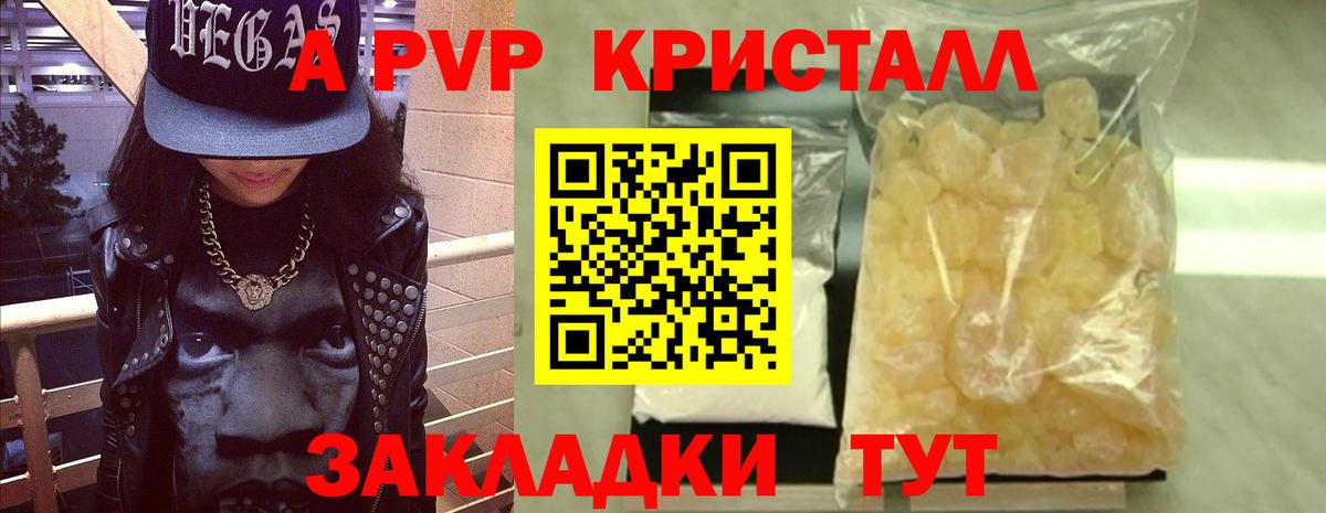 A-PVP СК КРИС  Вход с VPN  Альфа ПВП Crystall  A PVP  Нефтекумск  А ПВП СК КРИС 