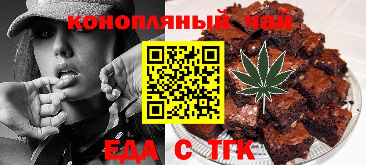 Нефтекумск  Еда ТГК марихуана  Вход с VPN 