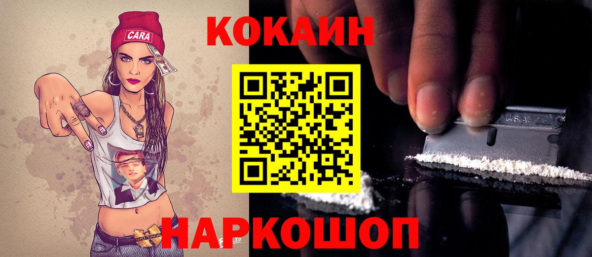 что такое наркотик  Кокаин VHQ  Кокаин  Вход с VPN  Нефтекумск  COCAIN 97% 