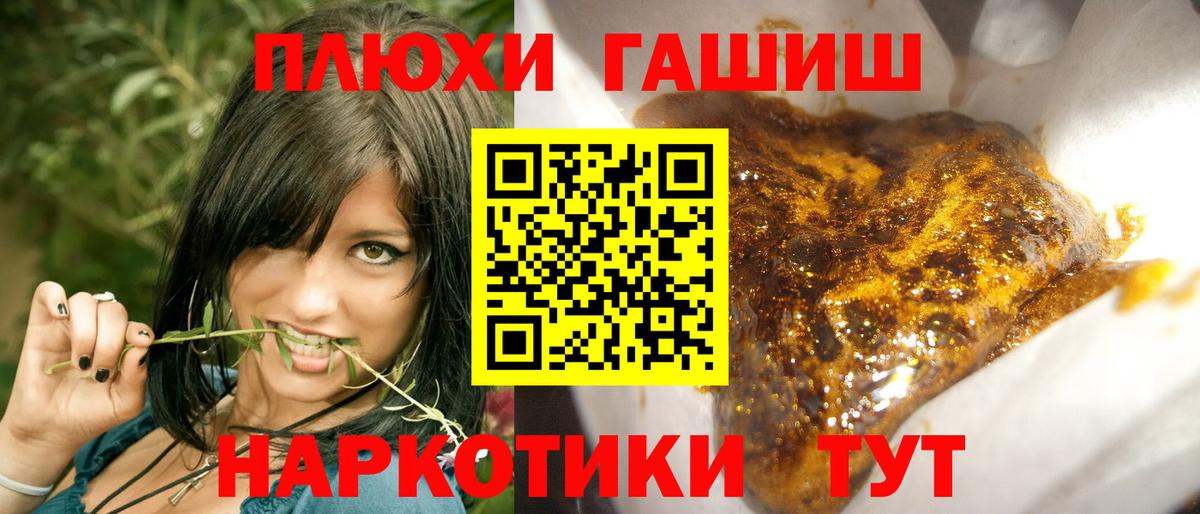 Гашиш гарик Нефтекумск