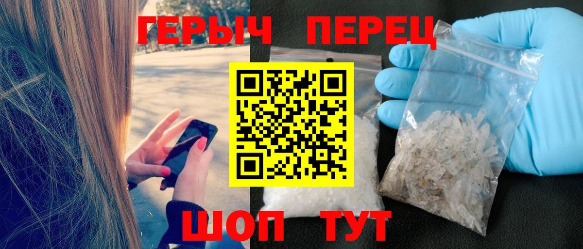ГЕРОИН гречка Нефтекумск