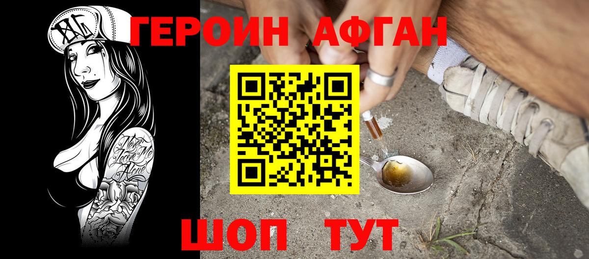 ГЕРОИН  Героин белый  Вход с VPN  Нефтекумск 