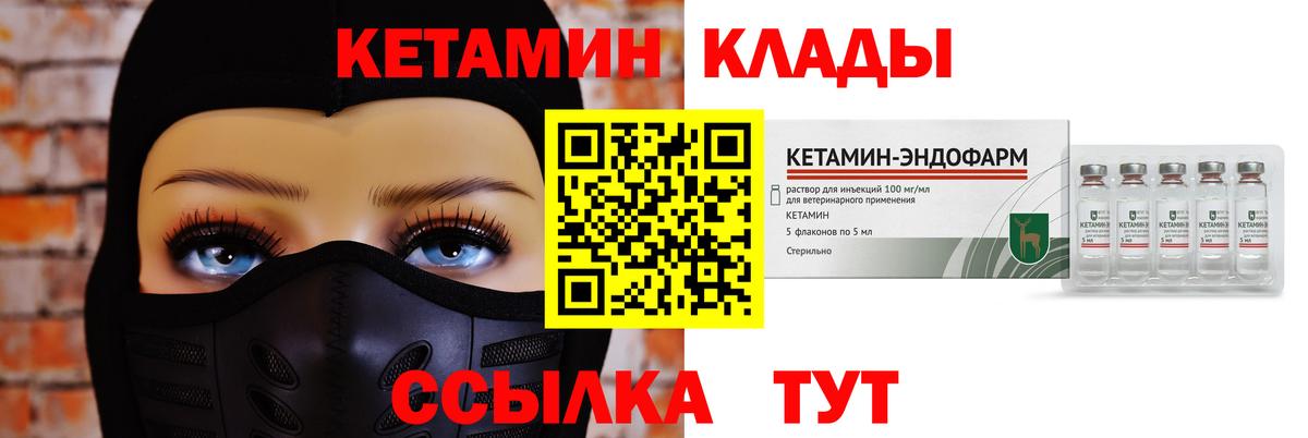 Нефтекумск  КЕТАМИН ketamine  КЕТАМИН VHQ  Вход с VPN 