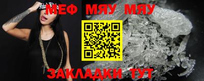 меф Бугуруслан