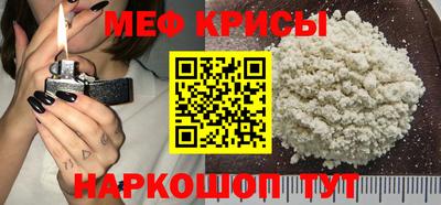 меф Бугуруслан