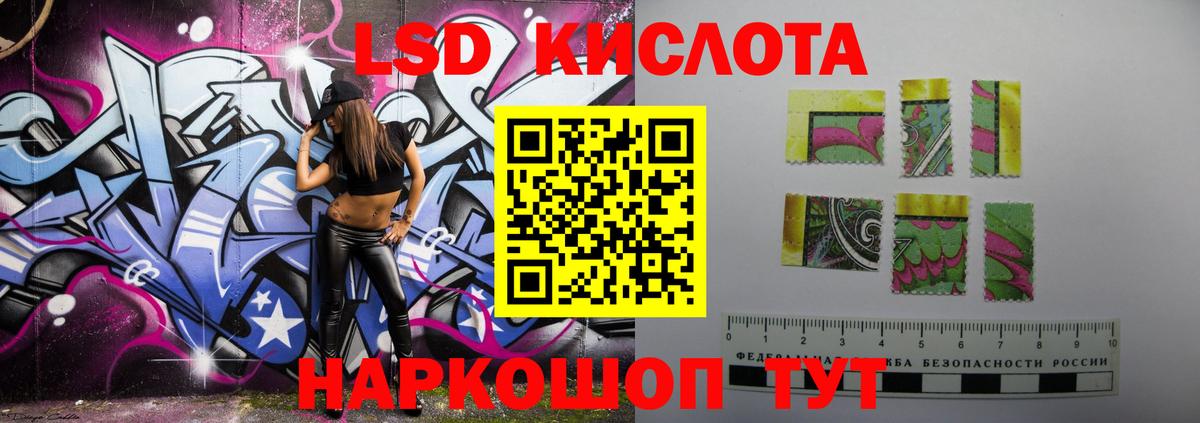 Лсд 25 экстази кислота  ЛСД экстази  Нефтекумск  Вход с VPN 