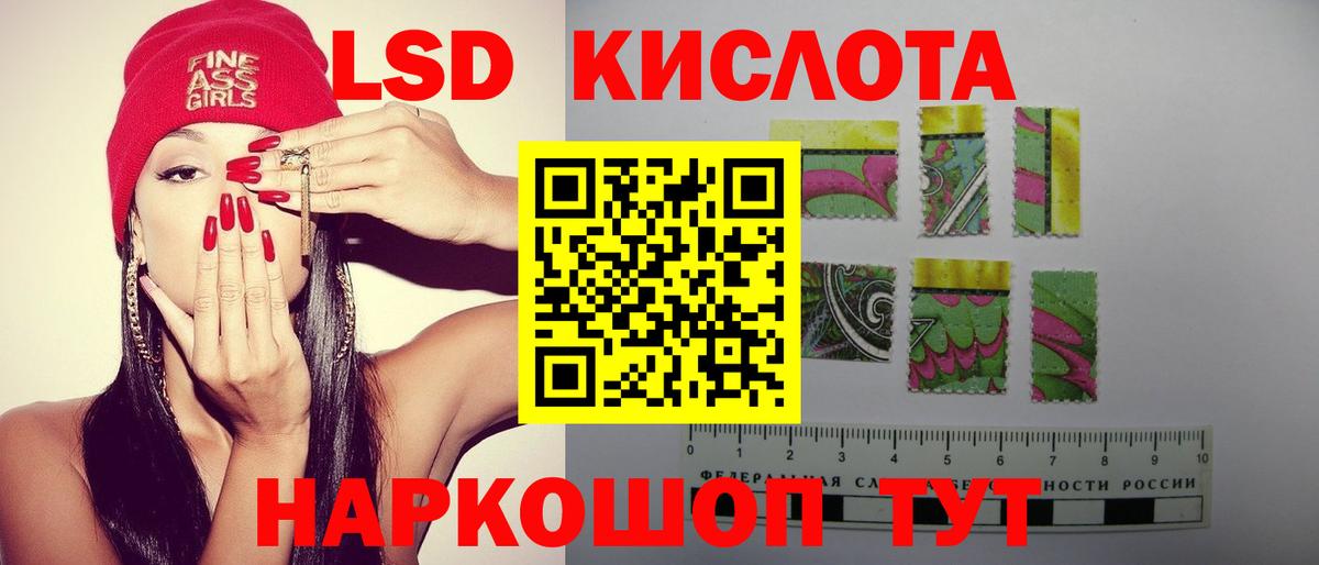 LSD-25 экстази ecstasy Нефтекумск