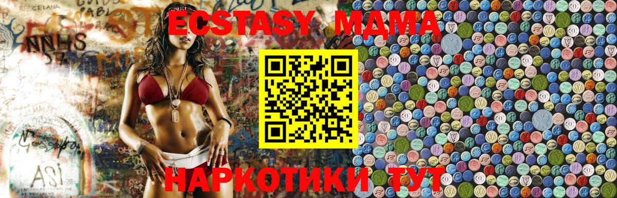 Нефтекумск  МДМА Molly  Вход с VPN  MDMA crystal 