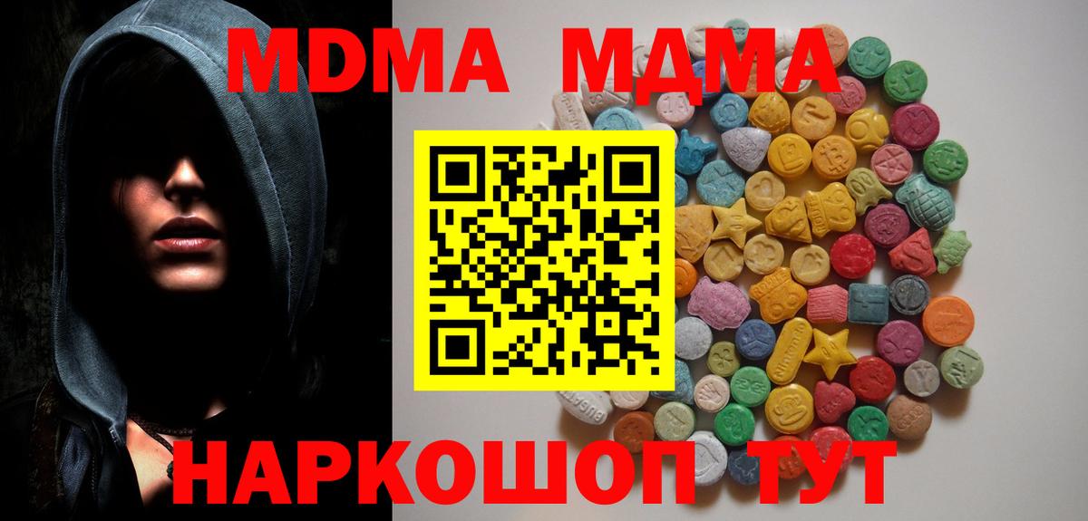 MDMA VHQ Нефтекумск