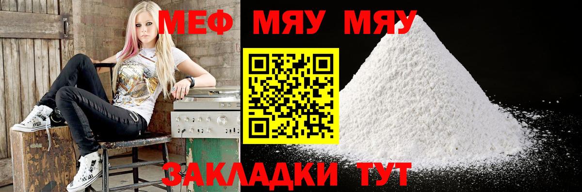 Мефедрон mephedrone  Мефедрон  Мефедрон VHQ  Нефтекумск  Вход с VPN 