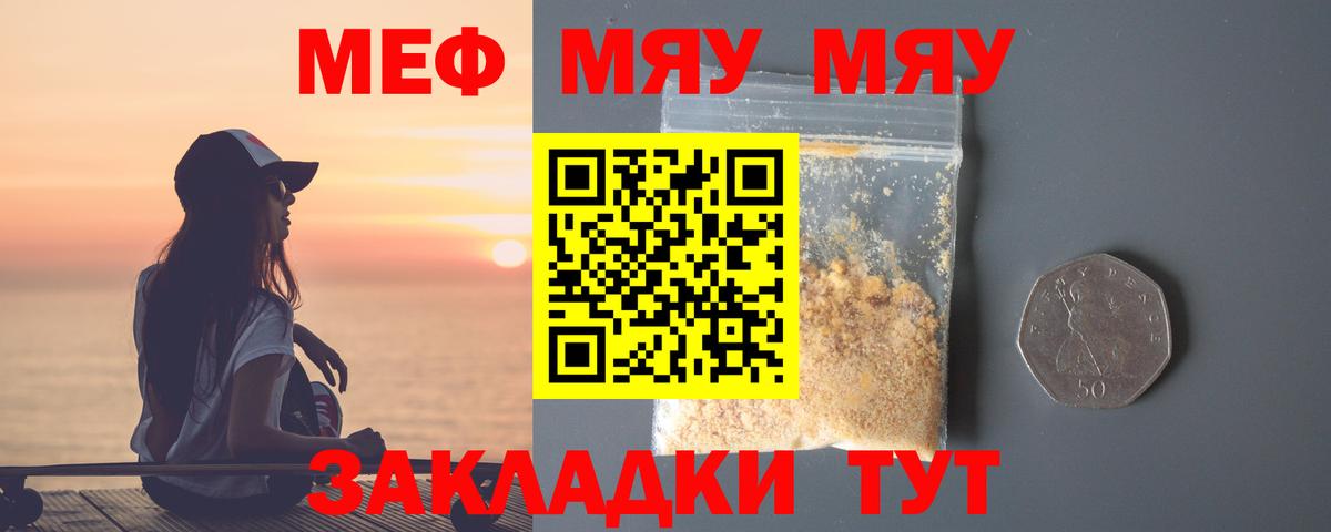 Мефедрон кристаллы Нефтекумск