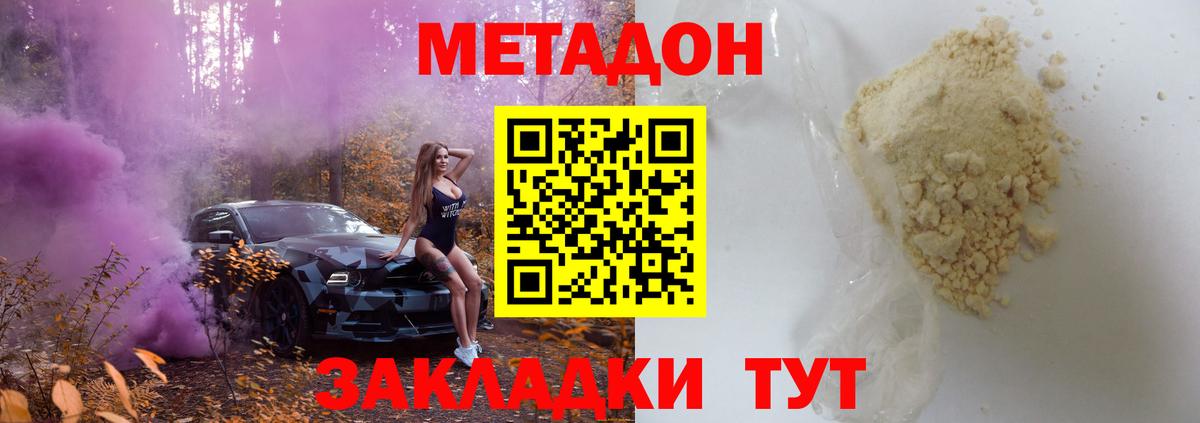 Нефтекумск  МЕТАДОН белоснежный  МЕТАДОН мёд  Вход с VPN 