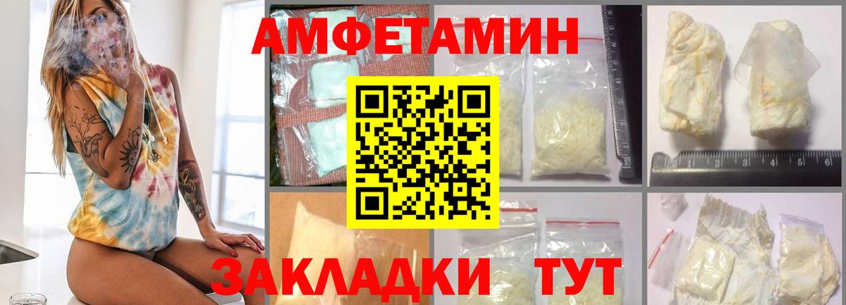 МЕТАМФЕТАМИН витя  Вход с VPN  Нефтекумск 