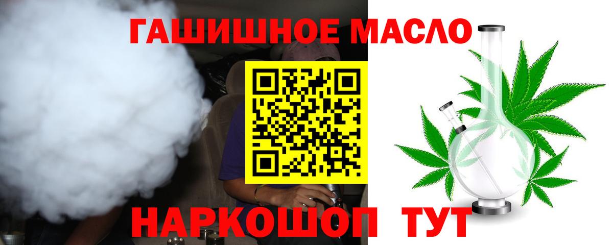 Дистиллят ТГК гашишное масло  ТГК THC oil  Вход с VPN  Нефтекумск 