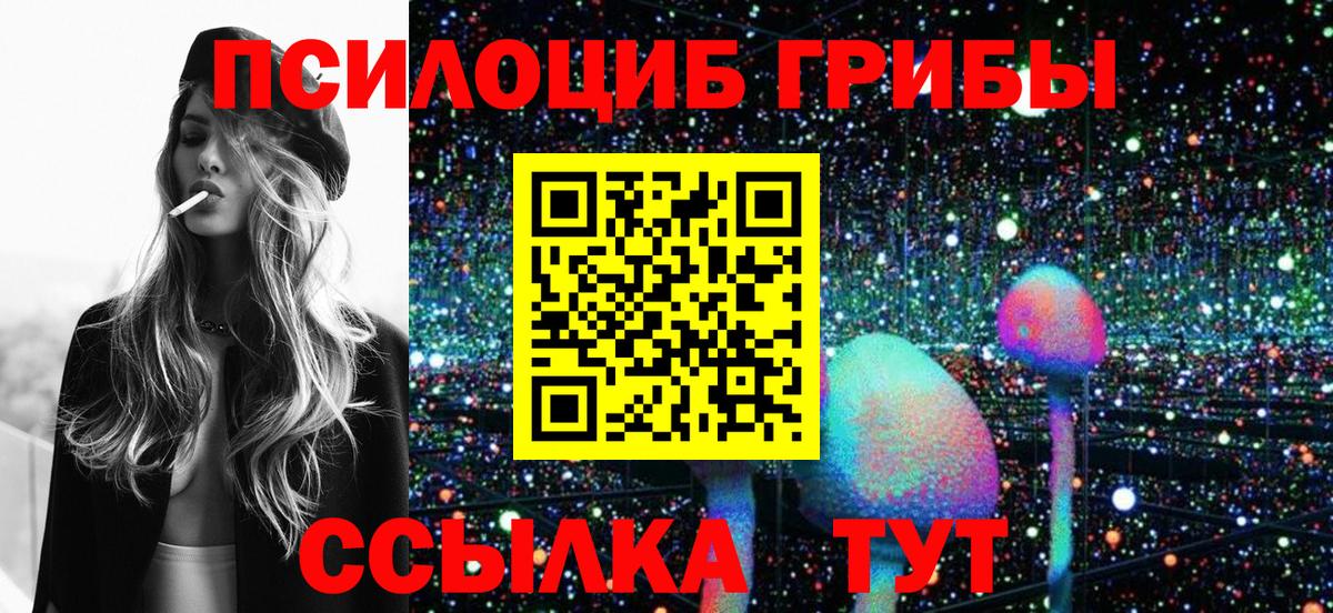Галлюциногенные грибы Magic Shrooms  Вход с VPN  Нефтекумск 